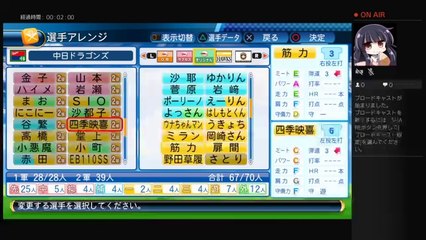 PS4からブロードキャスト