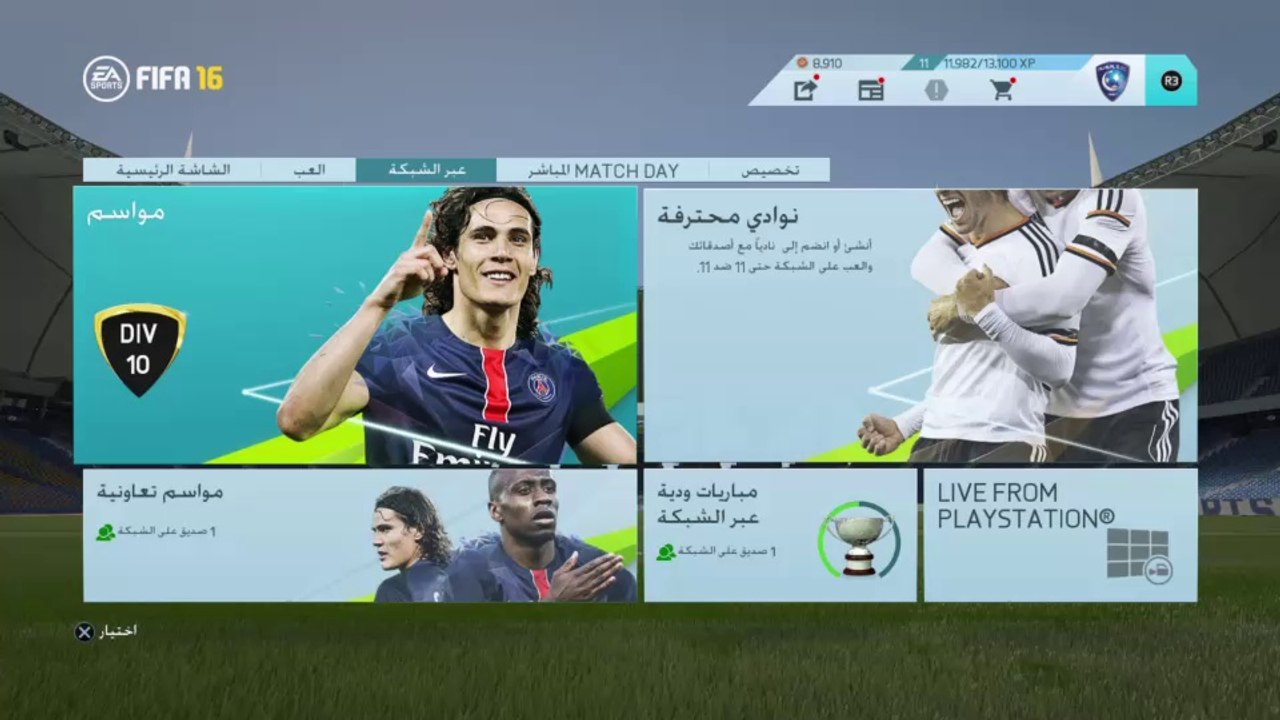 بث PS4 المباشر الخاص بـ ‎xx-ahmed-305-xx‎‏