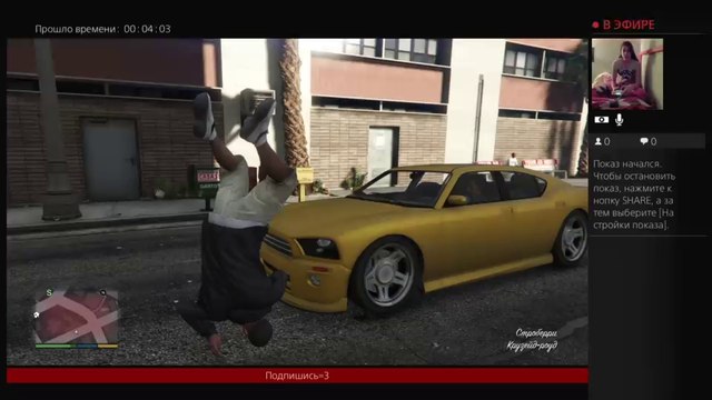 Стрим - ПРОХОДИМ GTA 5
