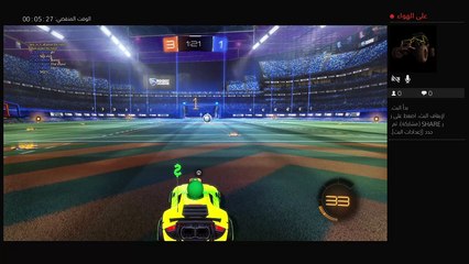 لعب فله روكيت ليق