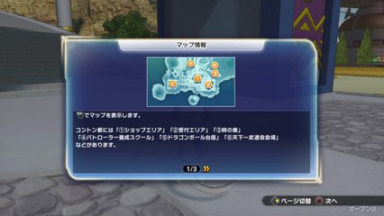 【ドラゴンボールゼノバース＃1】オープンβテスト