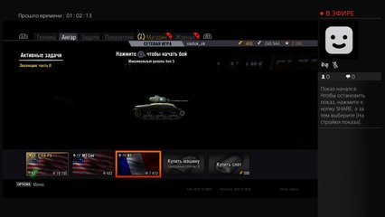 World of tanks | PS4, no comments, France, USA