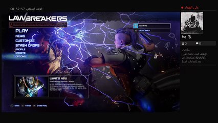 بث PS4 المباشر الخاص