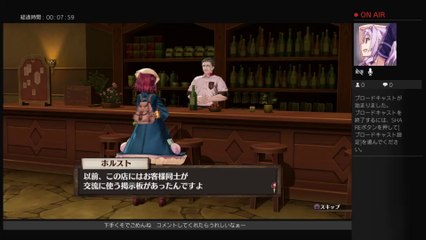 ソフィーのアトリエ　難易度DESPAIRでプレイ