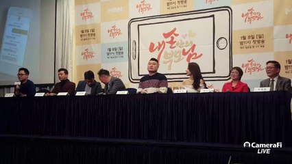 강호동과 함께하는 MBN  '내손님' 제작발표회 생중계 LIVE