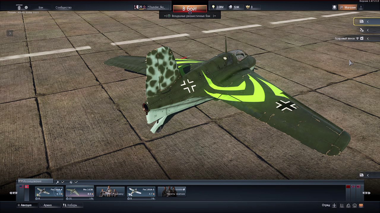 War thunder