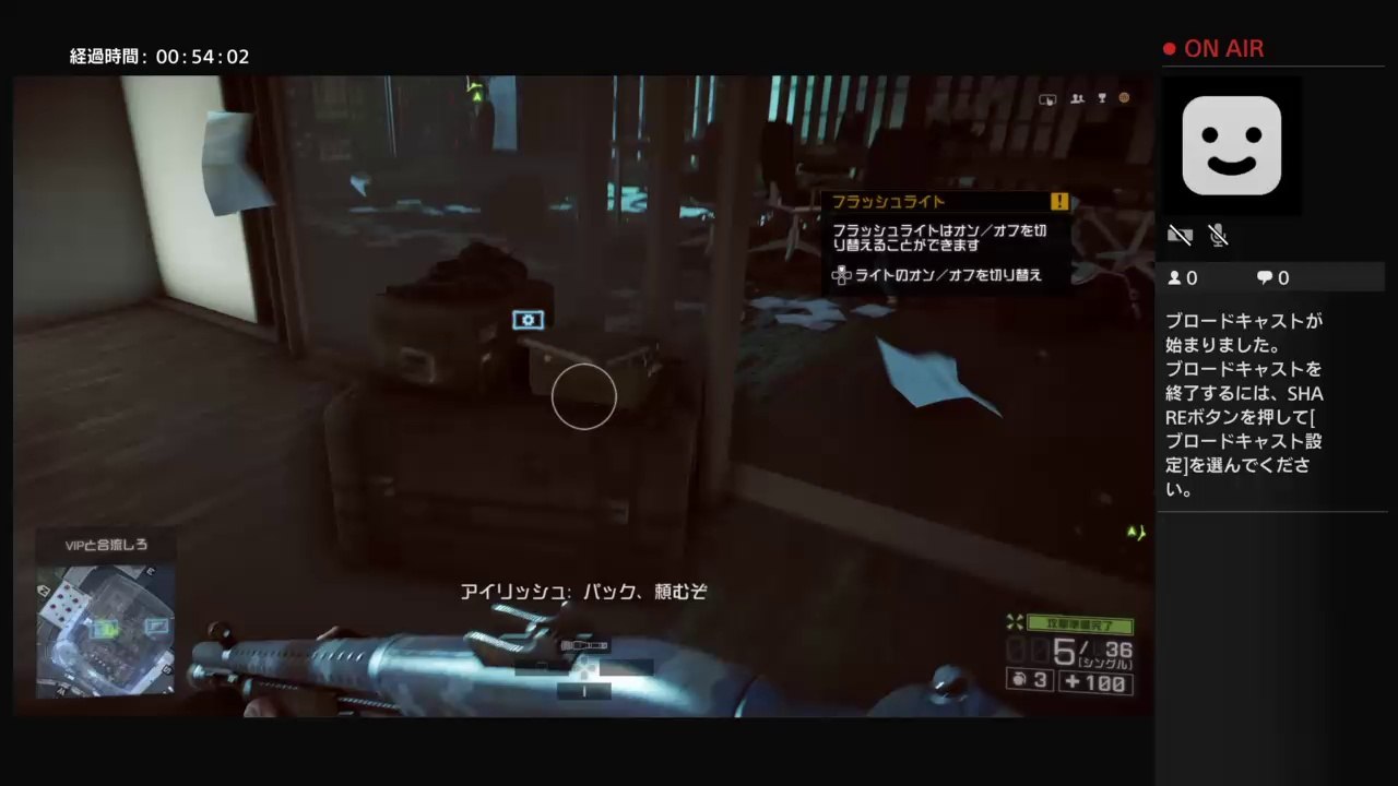 PS4からブロードキャスト