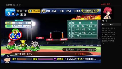 パワプロ2016マイライフ