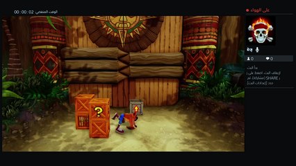 تختيم لعبة Crash