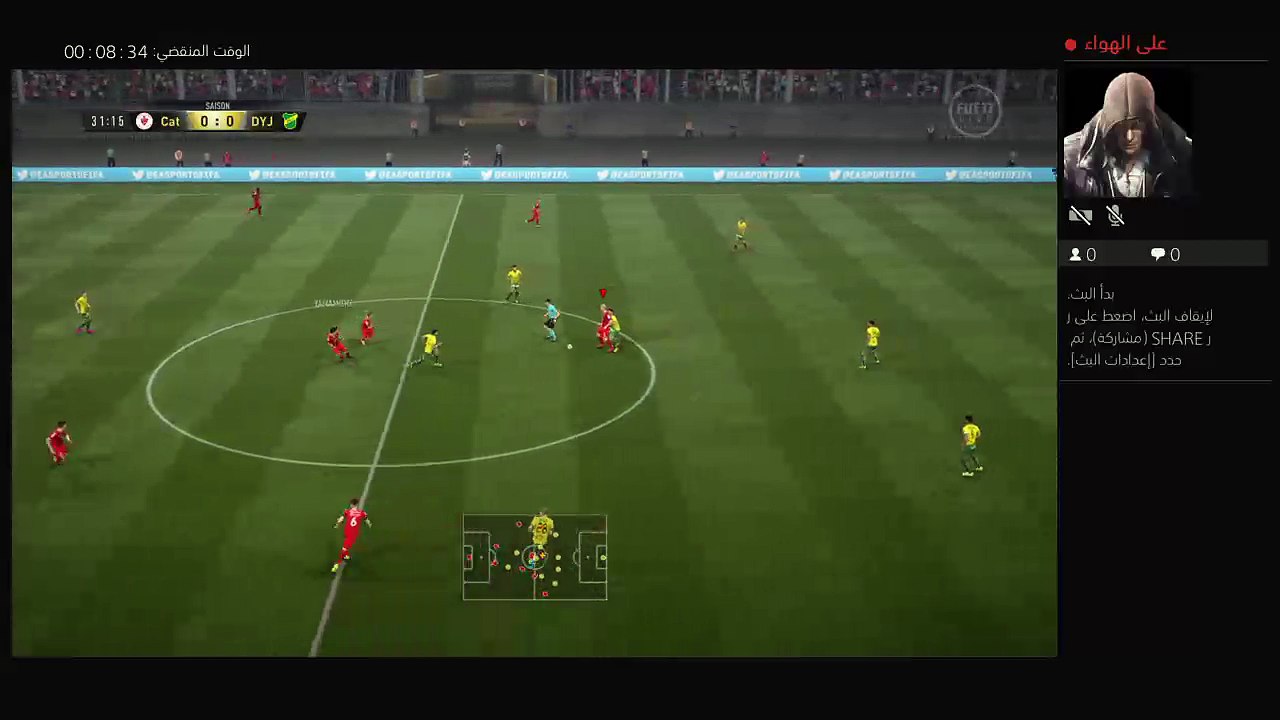 بث PS4 المباشر الخاص بـ alifarho