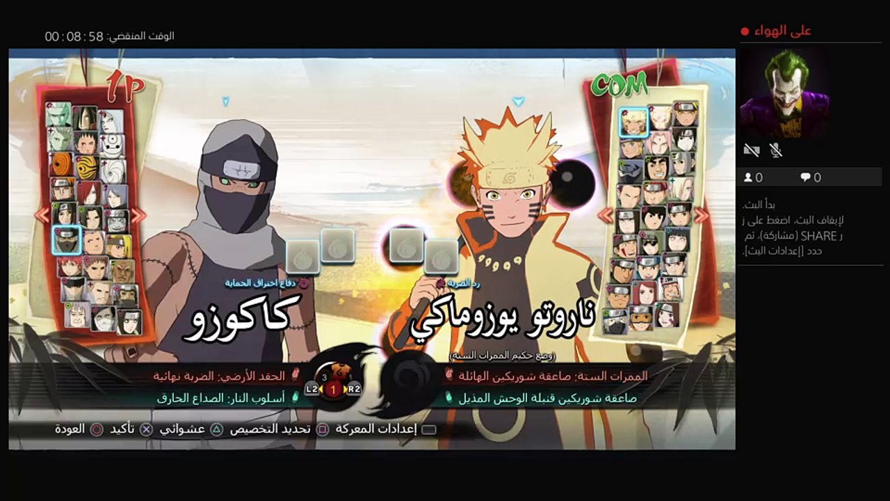 بث ناروتو