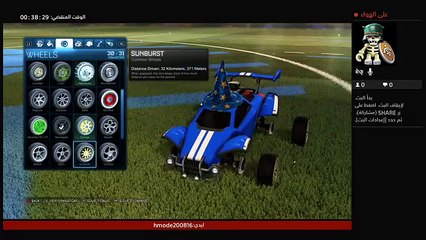 بث روكيت ليق حياكم