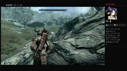 PS4スカイリム　ブロードキャスト