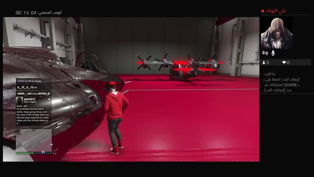 بث PS4 المباشر الخاص