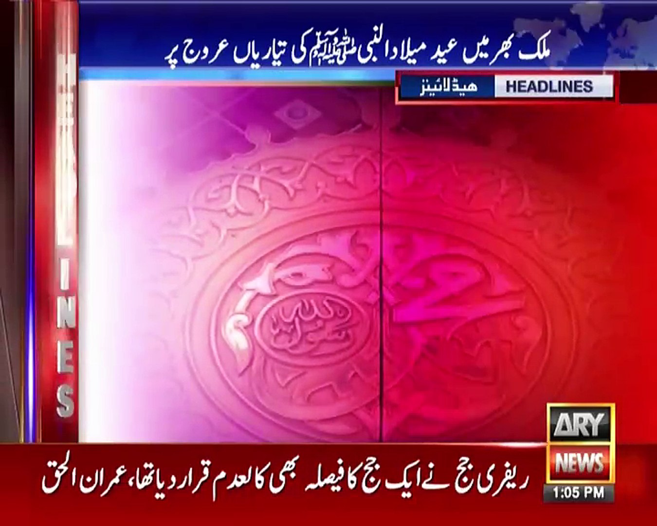 ARY NEWS LIVE
