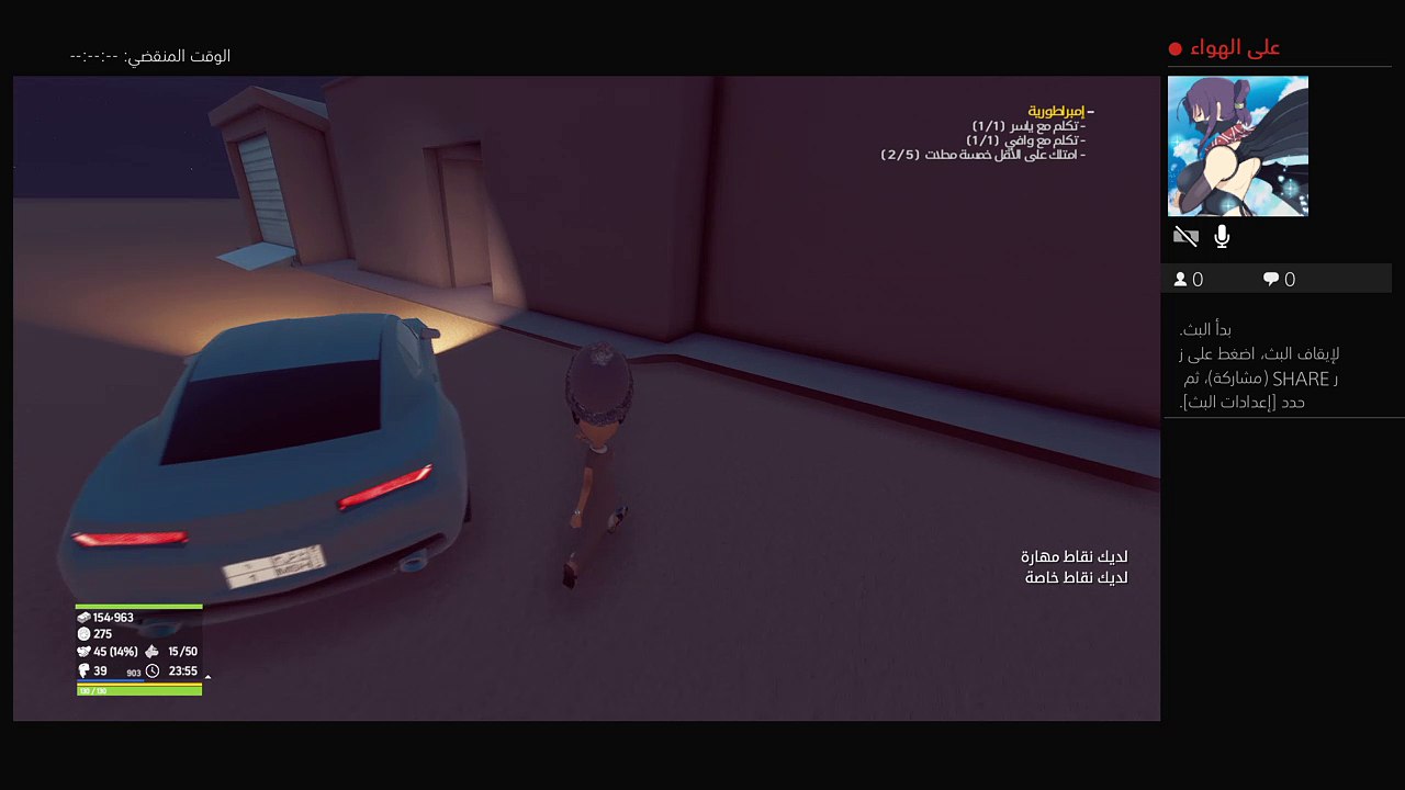 بث لعبه هجوله