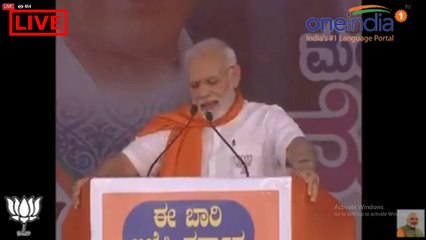 ಶಿವಮೊಗ್ಗದಲ್ಲಿ ಪ್ರಧಾನಿ ನರೇಂದ್ರ ಮೋದಿ ಚುನಾವಣಾ ಭಾಷಣ.