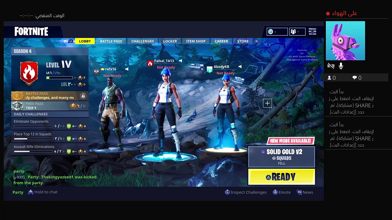 بث فورت نايت المباشر الخاص بـ Faisal_TA13