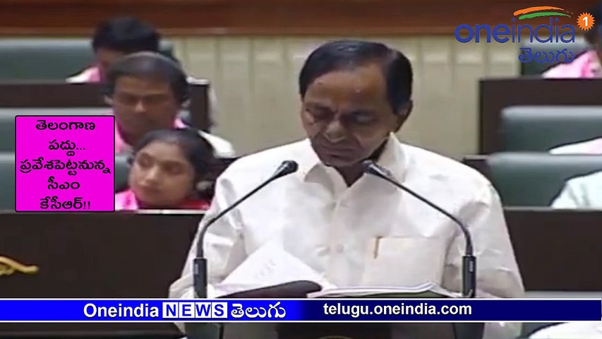 LIVE : Telangana Budget 2019-20 | తెలంగాణ పద్దు ... ప్రవేశపెట్టనున్న సీఎం కేసీఆర్!!