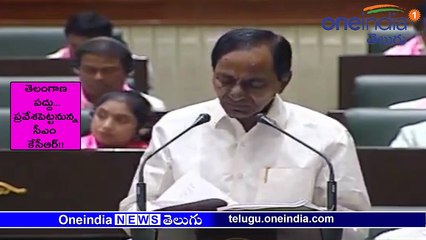 LIVE : Telangana Budget 2019-20 | తెలంగాణ పద్దు ... ప్రవేశపెట్టనున్న సీఎం కేసీఆర్!!