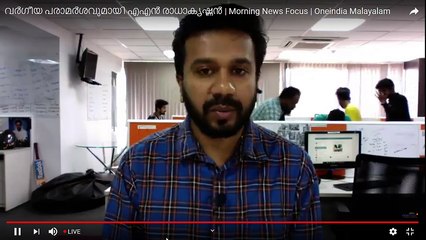 Morning News Focus | Oneindia Malayalam
