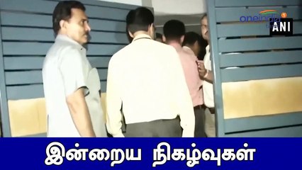இன்றைய செய்திகள் : 21 | 08 | 2019 | Today RoundUp News | Oneindia Tamil