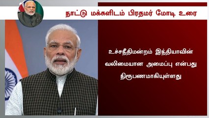 நாட்டு மக்களிடம் பிரதமர் மோடி உரை - LIVE