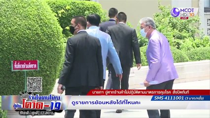 ฝึกหายใจ เพื่อฟื้นฟูปอด | รายการ "ร่วมใจคนไทยสู้ภัยโควิด-19” (5 พ.ค.63)