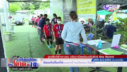 "กระชายขาว" สมุนไพรต้านโควิด-19 | รายการ "ร่วมใจคนไทยสู้ภัยโควิด-19” (18 มิ.ย.63)