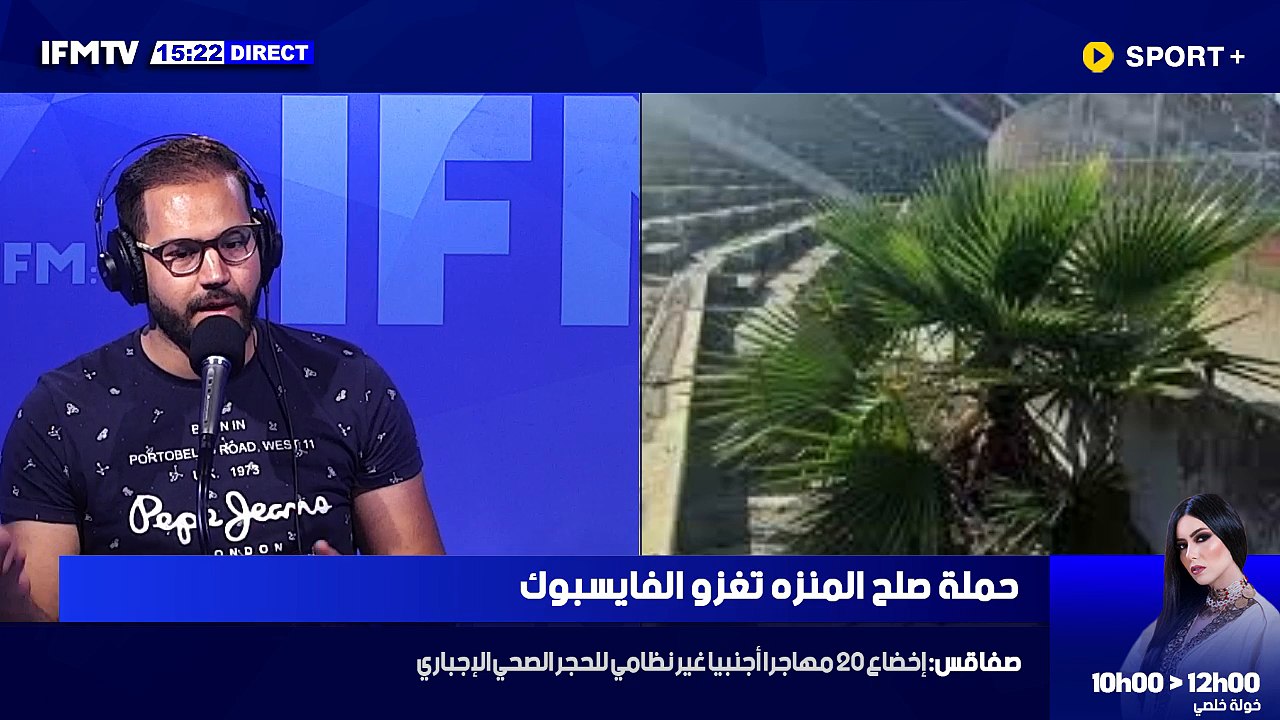 IFM TV