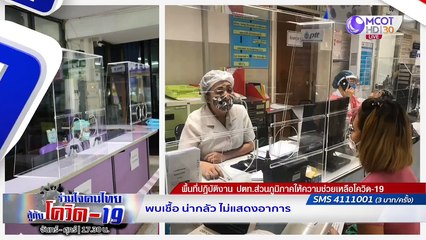 รพ.ศูนย์ยะลา หน้ากากไฮเทค | รายการ "ร่วมใจคนไทยสู้ภัยโควิด-19” (22 มิ.ย.63)