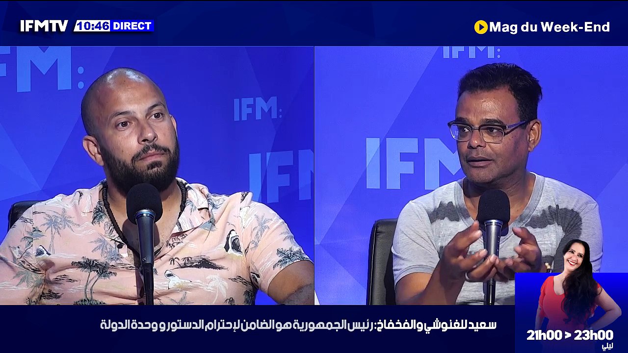 IFM TV