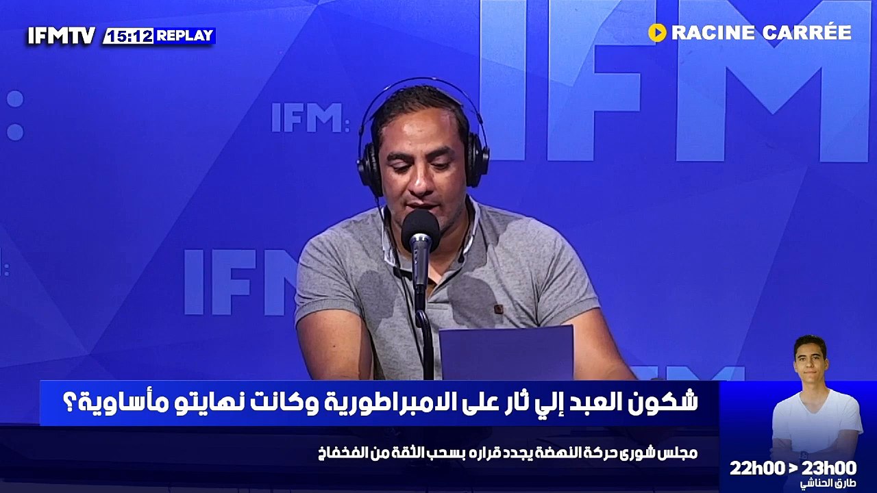 IFM TV