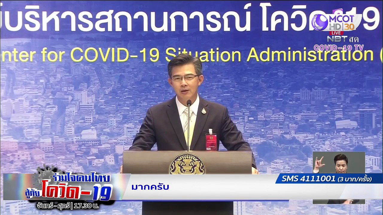 พร้อมรับนักท่องเที่ยว เกาะเสสม็ด-ระยอง | รายการ...
