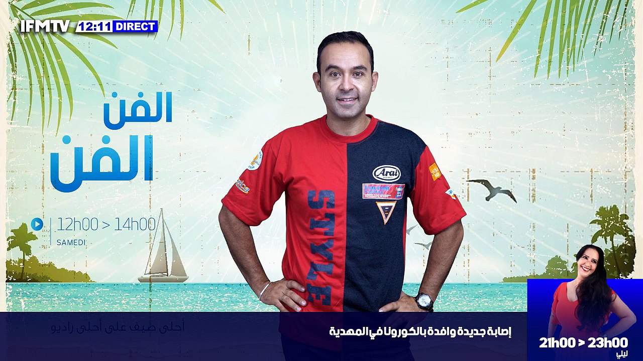IFM TV