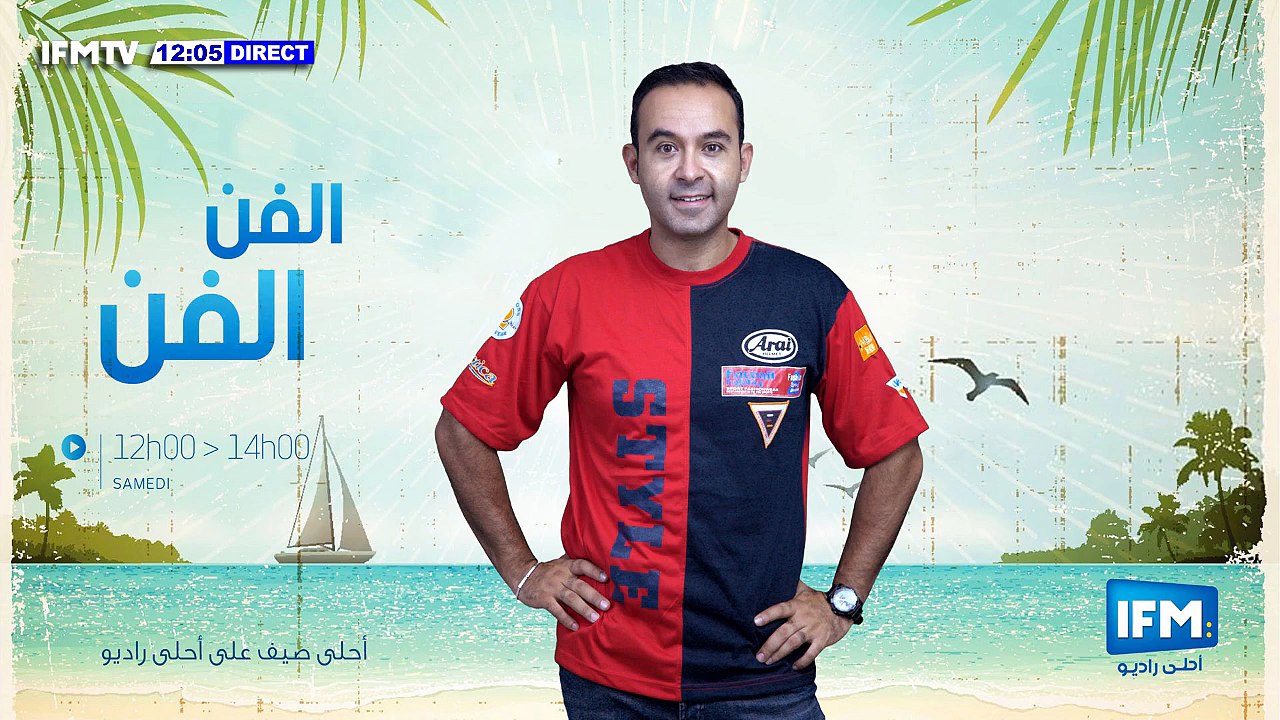 IFM TV