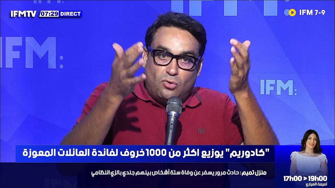 IFM TV