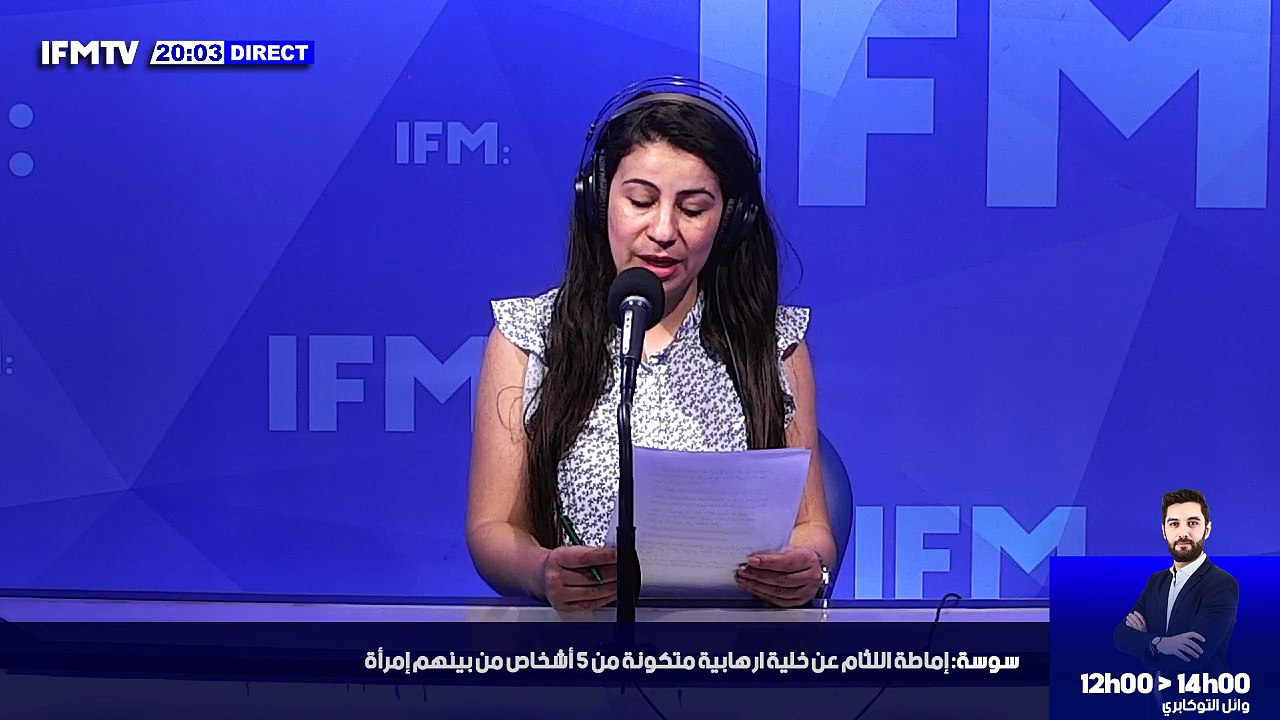 IFM TV