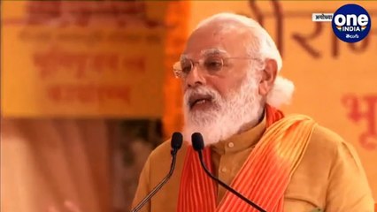 LIVE : PM Shri Narendra Modi attends Bhoomi Puja Ceremony Of Shri Ram Janmabhoomi | Oneindia Telugu