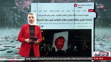 البث المباشر لقناة التغيير