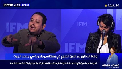 ندوة صحفية لوزارة الصحة بخصوص اخر مستجدات الوضع الوبائي في تونس