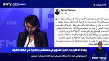 ندوة صحفية لوزارة الصحة بخصوص اخر مستجدات الوضع الوبائي في تونس