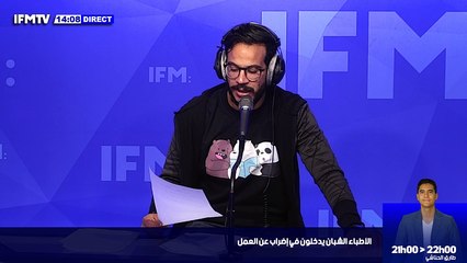 ندوة صحفية لوزارة الصحة بخصوص اخر مستجدات الوضع الوبائي في تونس
