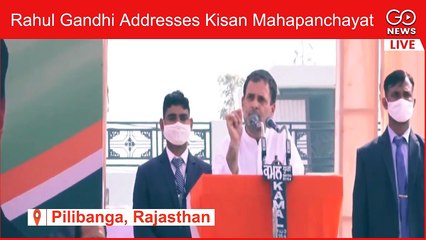 LIVE:  Rahul Gandhi addresses Kisan Mahapanchayat at Pilibanga, Rajasthan
