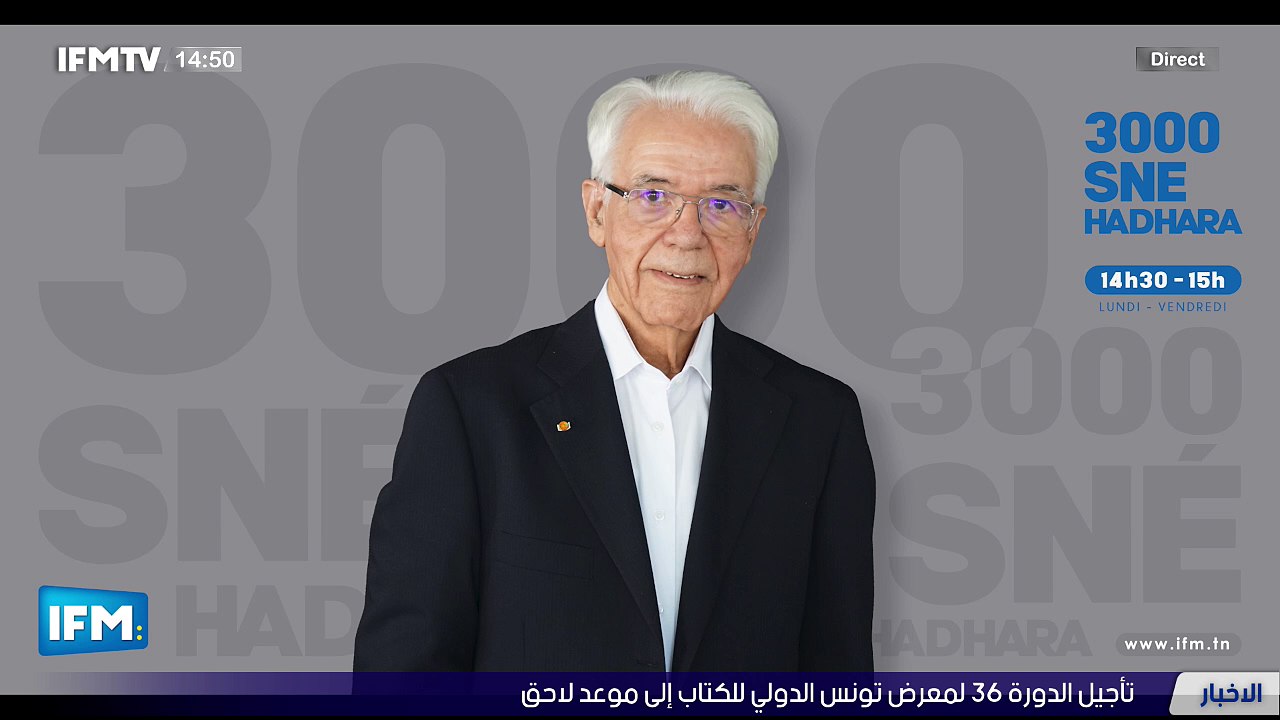 IFMTV 24/7
