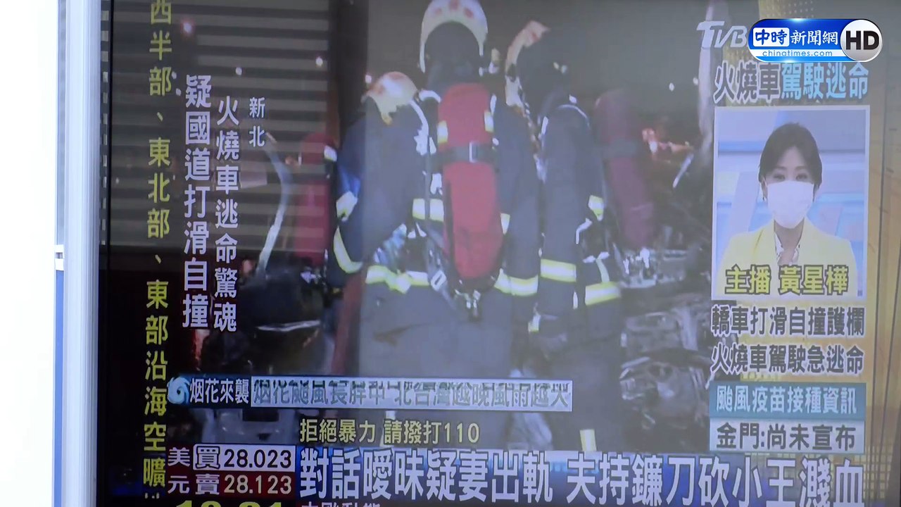 指揮中心記者會