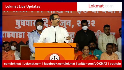 Uddhav Thackeray Live: राज्यसभा निवडणूक...  उद्धव ठाकरे काय बोलणार