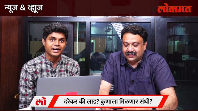 News & Views Live: राज्यसभा निवडणुकीनंतर विधान परिषदेतही देवेंद्र फडणवीसांची परीक्षा.. | Devendra Fadnavis | BJP
