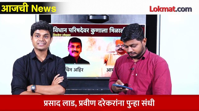आजची News Live - पंकजा मुंडेंसोबत जे झालं, तेच एकनाथ खडसेंसोबत होणार? Pankaja Munde vs Eknath Khadse