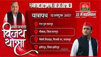 #Watch | #LIVE | New Inductions Welcomed Into #SamajwadiParty | Akhilesh Yadav